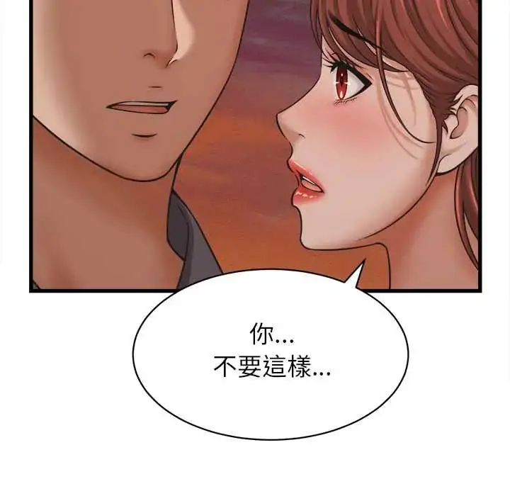 漫画《她们的夜晚属于我/与人妻有个秘密》第54话第13张图