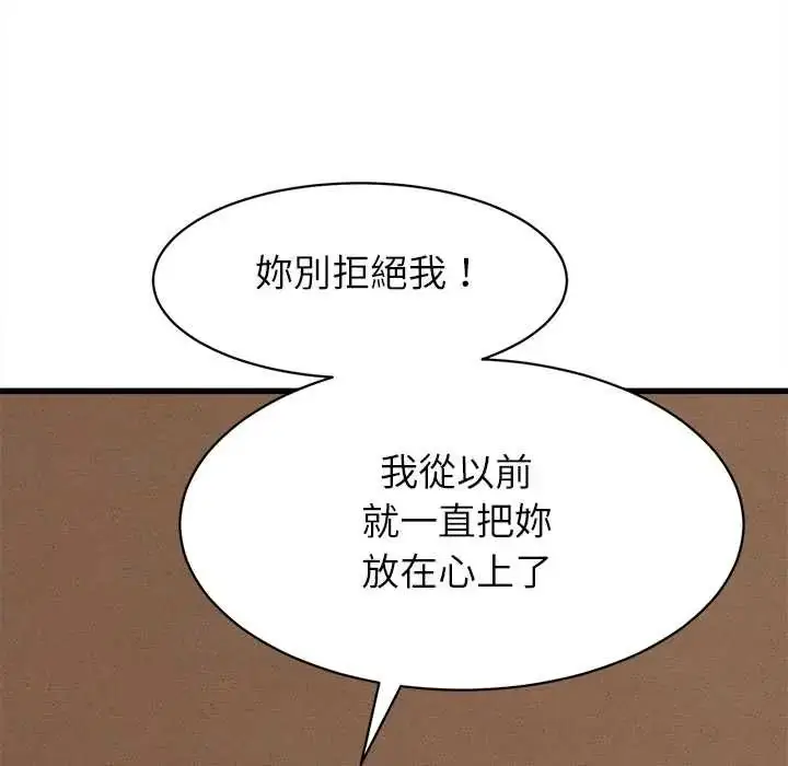 漫画《她们的夜晚属于我/与人妻有个秘密》第54话第14张图