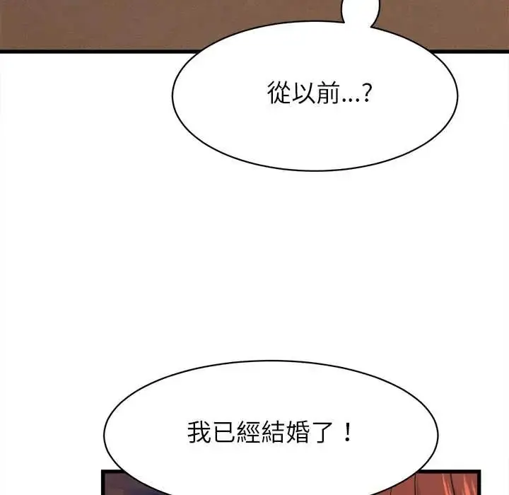 漫画《她们的夜晚属于我/与人妻有个秘密》第54话第17张图