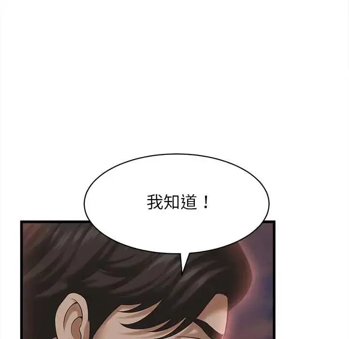 漫画《她们的夜晚属于我/与人妻有个秘密》第54话第19张图