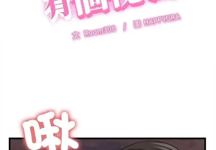 漫画《她们的夜晚属于我/与人妻有个秘密》第54话第2张图