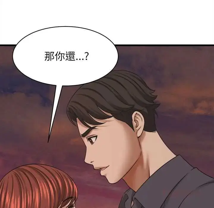 漫画《她们的夜晚属于我/与人妻有个秘密》第54话第21张图