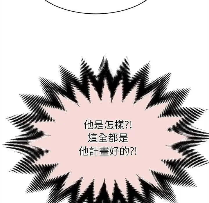 漫画《她们的夜晚属于我/与人妻有个秘密》第54话第23张图
