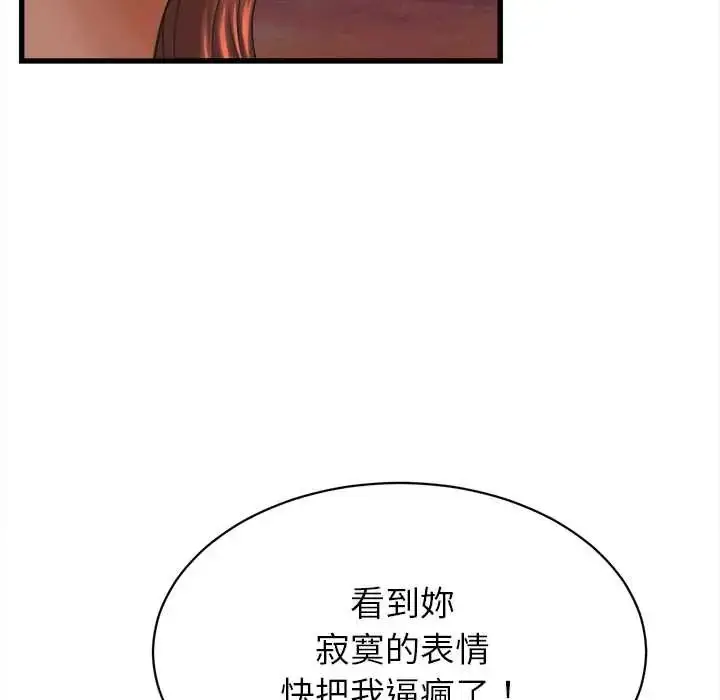 漫画《她们的夜晚属于我/与人妻有个秘密》第54话第25张图