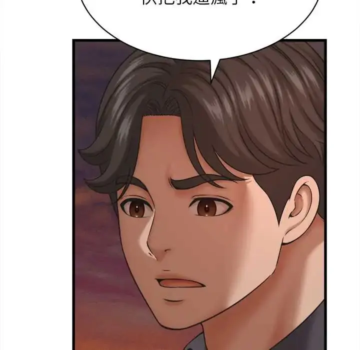 漫画《她们的夜晚属于我/与人妻有个秘密》第54话第26张图