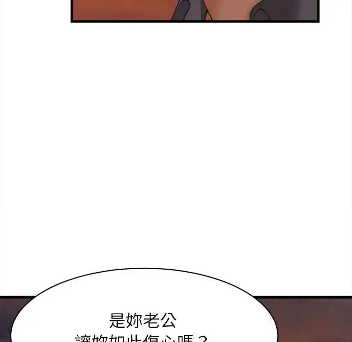 漫画《她们的夜晚属于我/与人妻有个秘密》第54话第27张图