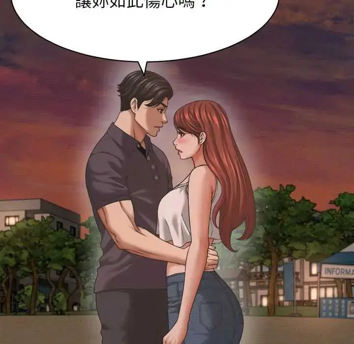 漫画《她们的夜晚属于我/与人妻有个秘密》第54话第28张图