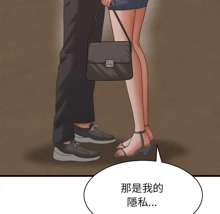漫画《她们的夜晚属于我/与人妻有个秘密》第54话第29张图