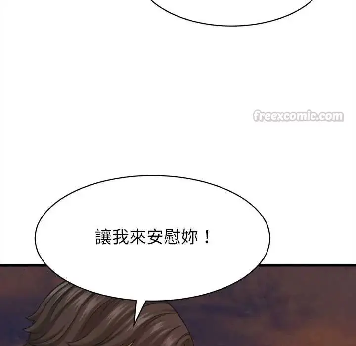 漫画《她们的夜晚属于我/与人妻有个秘密》第54话第30张图