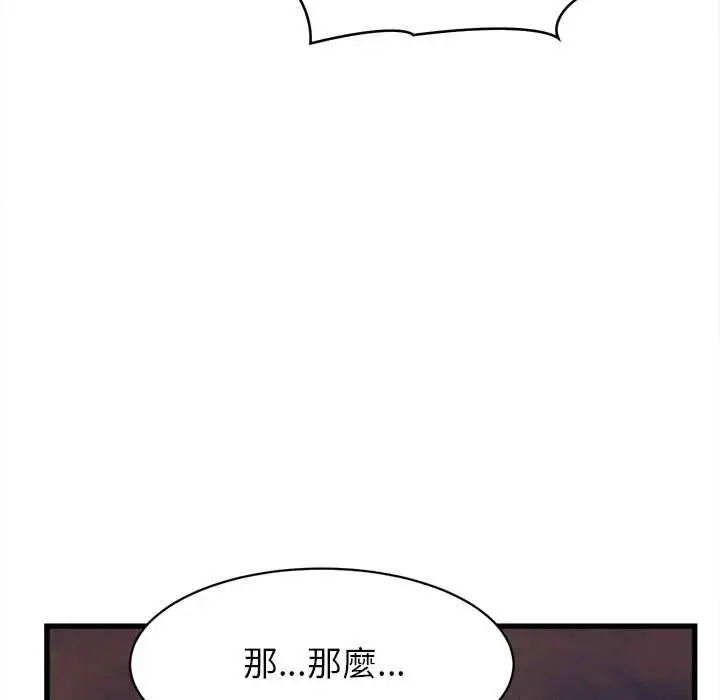 漫画《她们的夜晚属于我/与人妻有个秘密》第54话第32张图