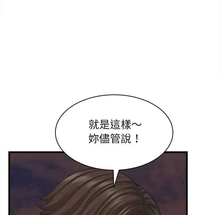 漫画《她们的夜晚属于我/与人妻有个秘密》第54话第35张图