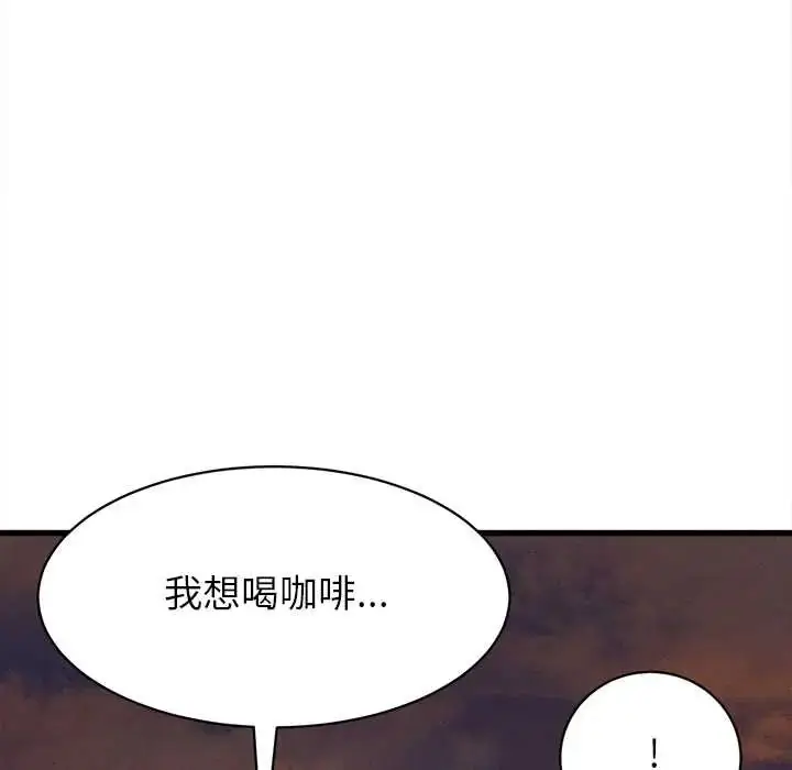 漫画《她们的夜晚属于我/与人妻有个秘密》第54话第37张图