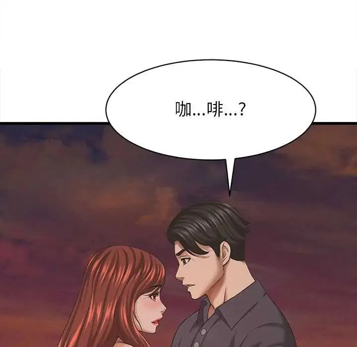 漫画《她们的夜晚属于我/与人妻有个秘密》第54话第40张图