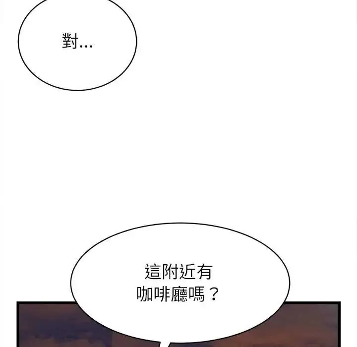 漫画《她们的夜晚属于我/与人妻有个秘密》第54话第42张图