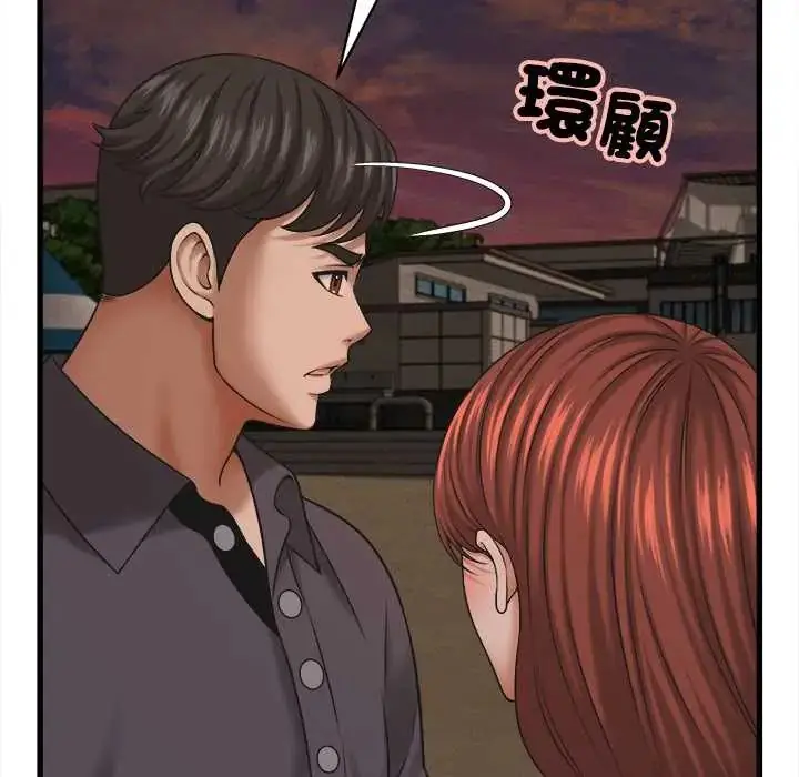 漫画《她们的夜晚属于我/与人妻有个秘密》第54话第43张图