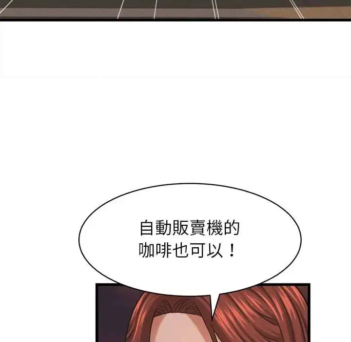 漫画《她们的夜晚属于我/与人妻有个秘密》第54话第46张图