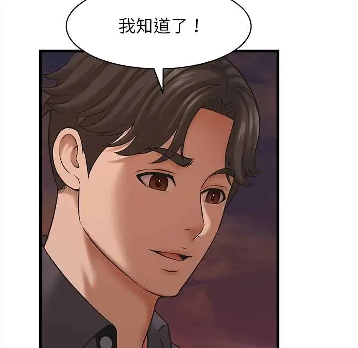 漫画《她们的夜晚属于我/与人妻有个秘密》第54话第48张图