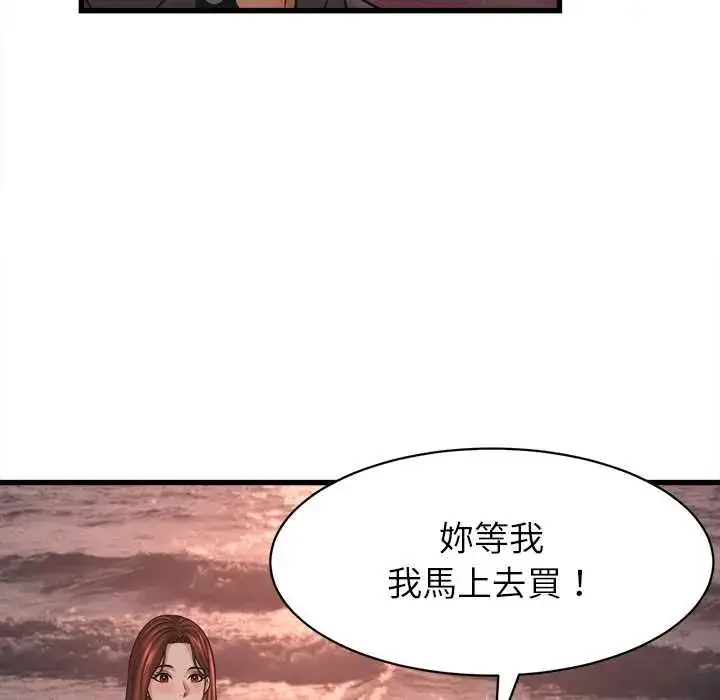 漫画《她们的夜晚属于我/与人妻有个秘密》第54话第49张图