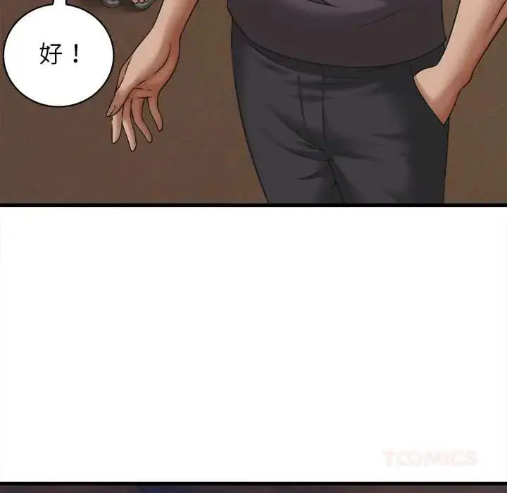 漫画《她们的夜晚属于我/与人妻有个秘密》第54话第51张图