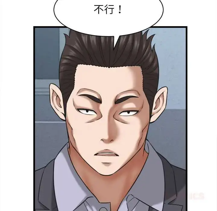 漫画《她们的夜晚属于我/与人妻有个秘密》第54话第63张图