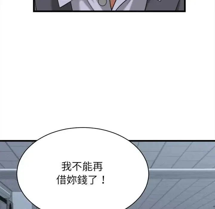 漫画《她们的夜晚属于我/与人妻有个秘密》第54话第64张图