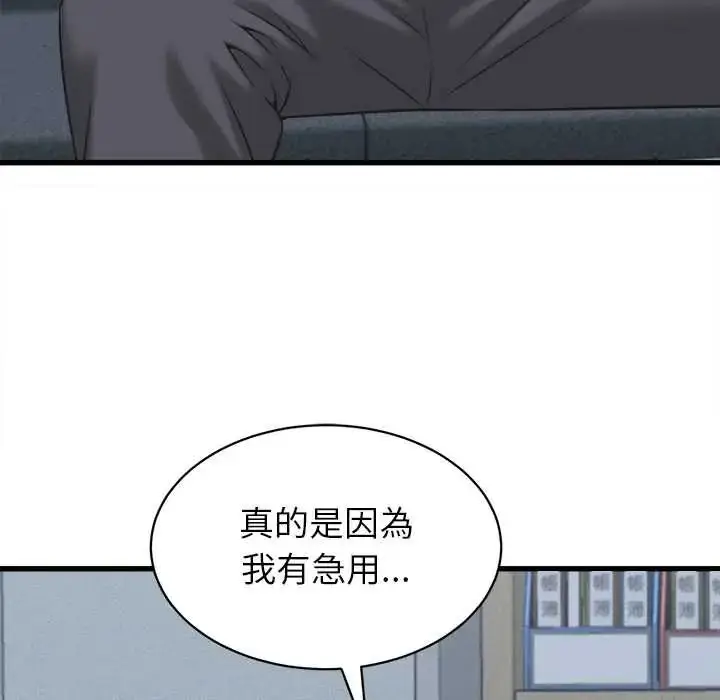 漫画《她们的夜晚属于我/与人妻有个秘密》第54话第68张图