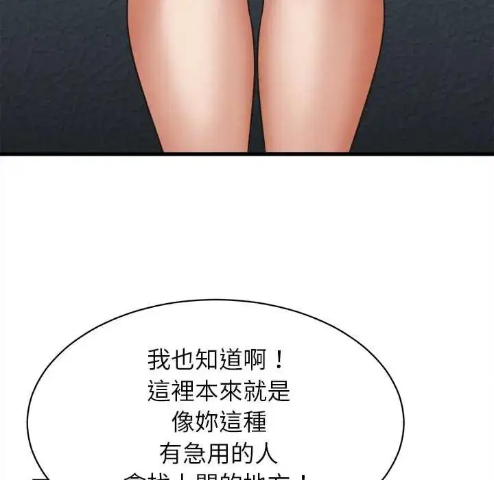 漫画《她们的夜晚属于我/与人妻有个秘密》第54话第71张图