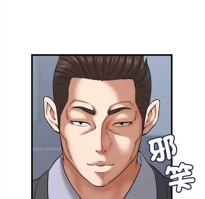 漫画《她们的夜晚属于我/与人妻有个秘密》第54话第79张图