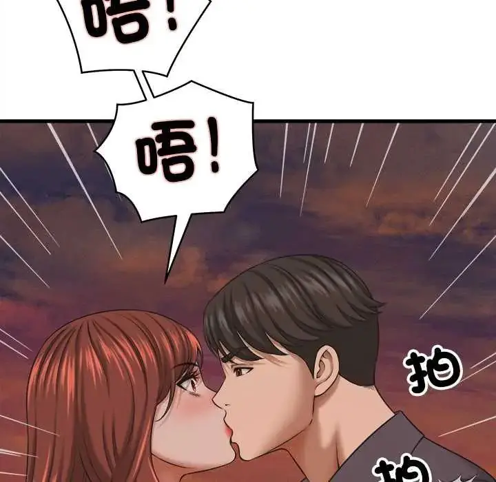 漫画《她们的夜晚属于我/与人妻有个秘密》第54话第8张图