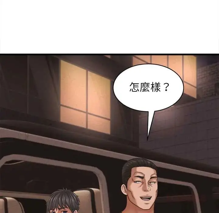 漫画《她们的夜晚属于我/与人妻有个秘密》第54话第81张图