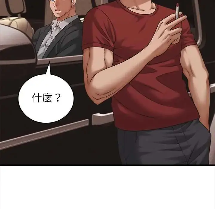 漫画《她们的夜晚属于我/与人妻有个秘密》第54话第82张图