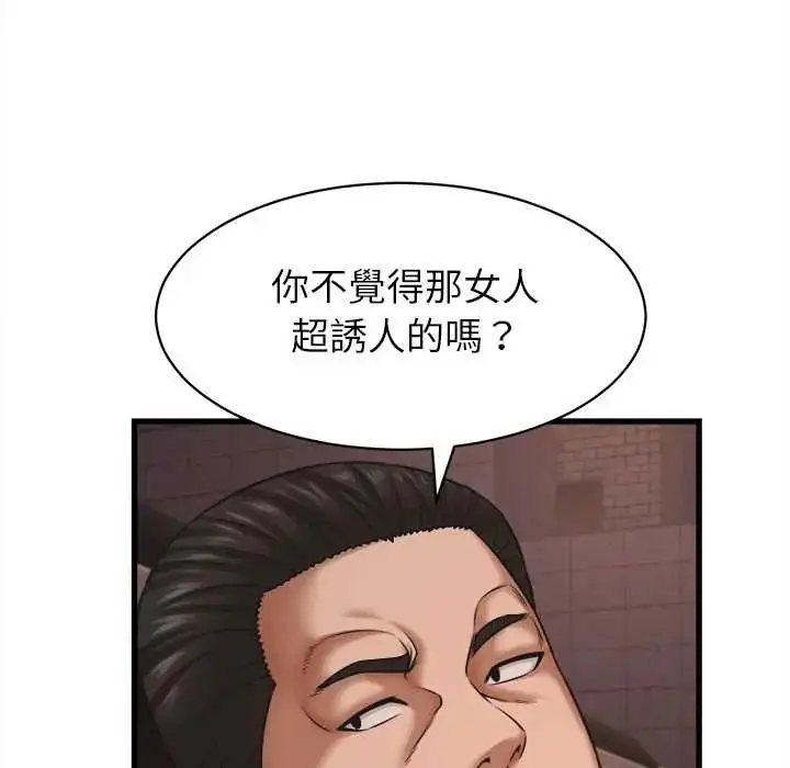 漫画《她们的夜晚属于我/与人妻有个秘密》第54话第83张图