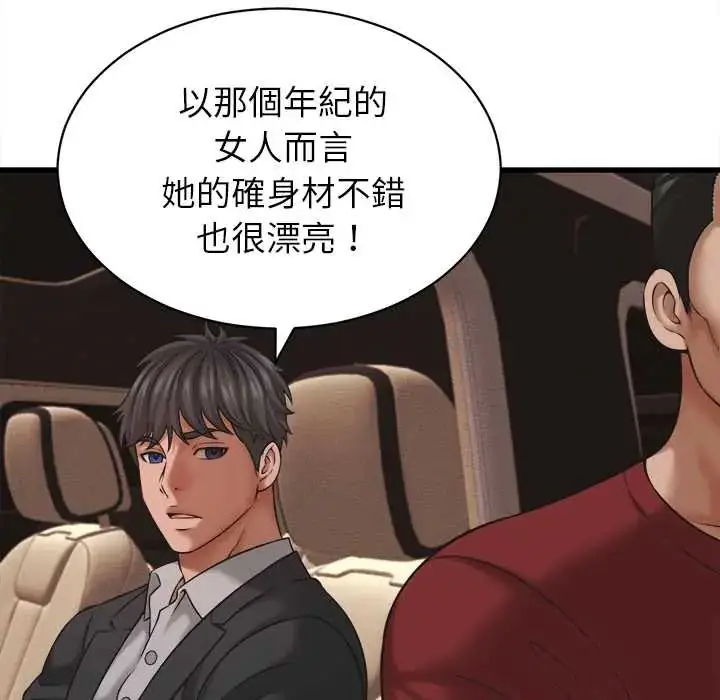 漫画《她们的夜晚属于我/与人妻有个秘密》第54话第85张图