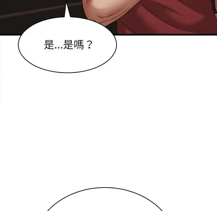 漫画《她们的夜晚属于我/与人妻有个秘密》第54话第88张图