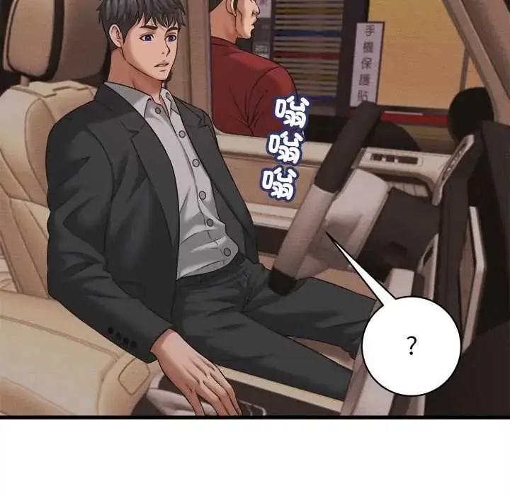 漫画《她们的夜晚属于我/与人妻有个秘密》第54话第91张图