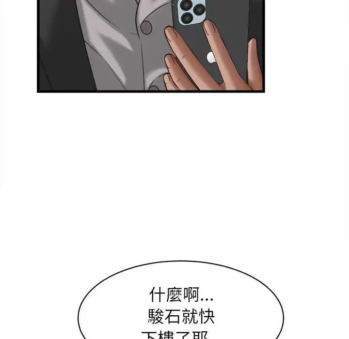漫画《她们的夜晚属于我/与人妻有个秘密》第54话第95张图