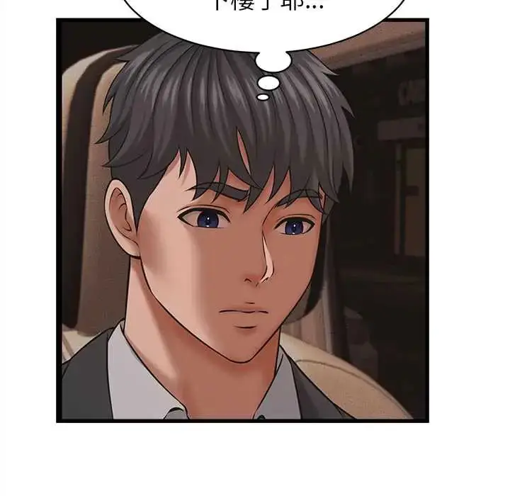 漫画《她们的夜晚属于我/与人妻有个秘密》第54话第96张图