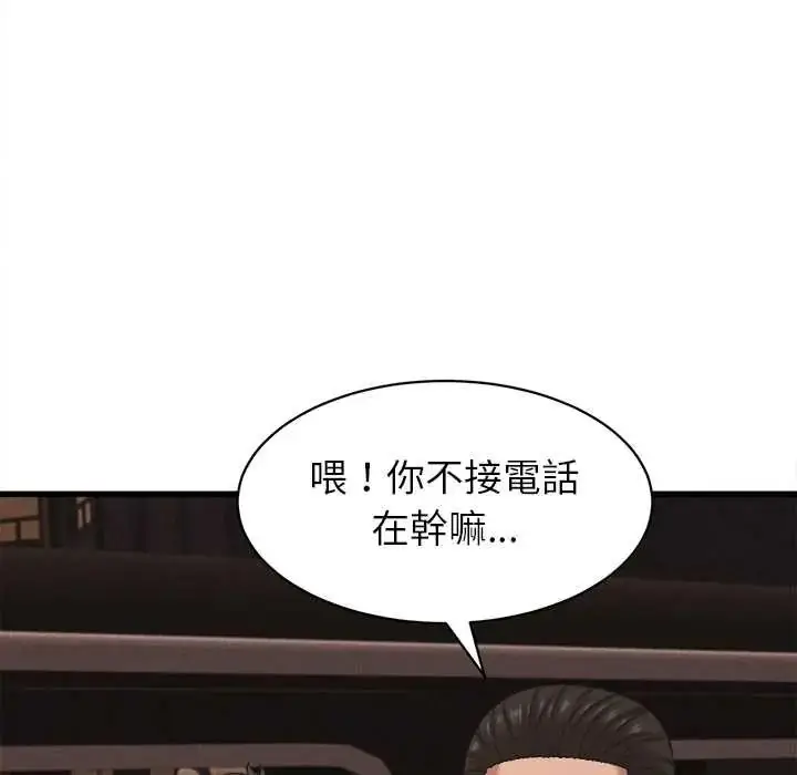 漫画《她们的夜晚属于我/与人妻有个秘密》第54话第97张图