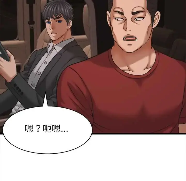 漫画《她们的夜晚属于我/与人妻有个秘密》第54话第98张图
