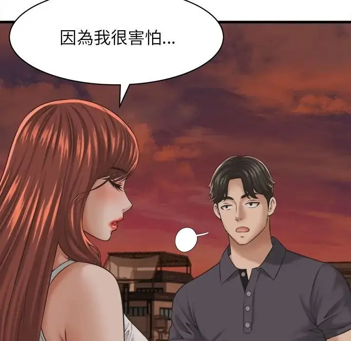 漫画《她们的夜晚属于我/与人妻有个秘密》第55话第10张图