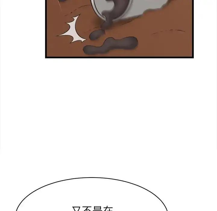 漫画《她们的夜晚属于我/与人妻有个秘密》第55话第102张图