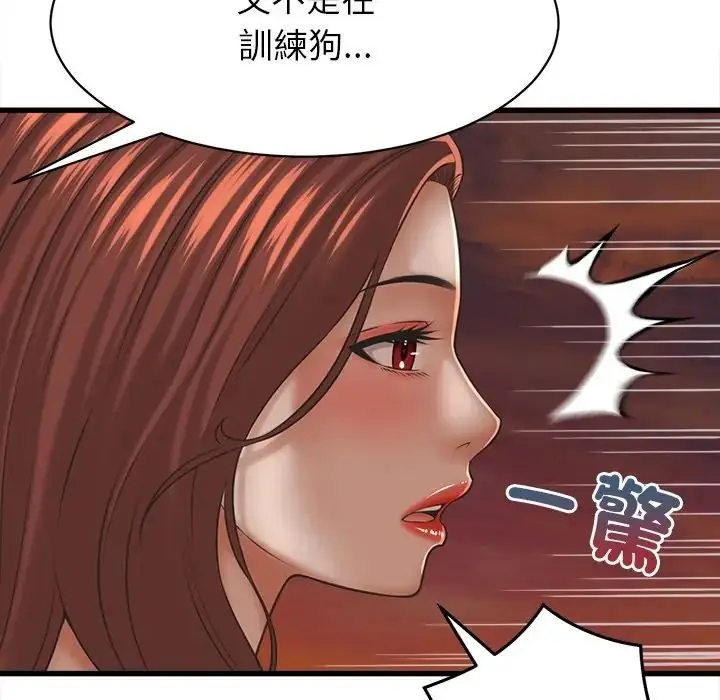 漫画《她们的夜晚属于我/与人妻有个秘密》第55话第103张图