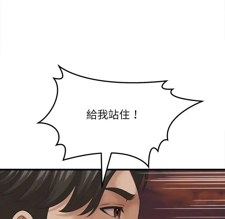 漫画《她们的夜晚属于我/与人妻有个秘密》第55话第106张图