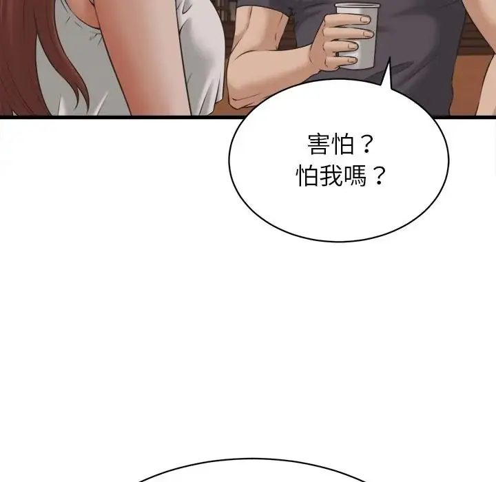漫画《她们的夜晚属于我/与人妻有个秘密》第55话第11张图