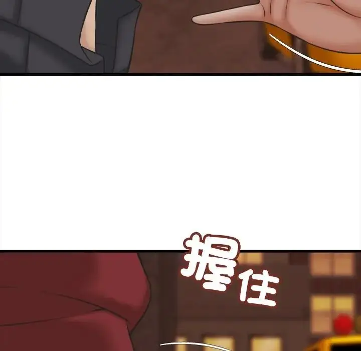 漫画《她们的夜晚属于我/与人妻有个秘密》第55话第115张图