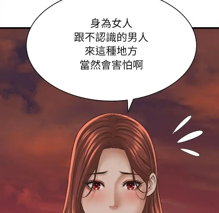 漫画《她们的夜晚属于我/与人妻有个秘密》第55话第12张图