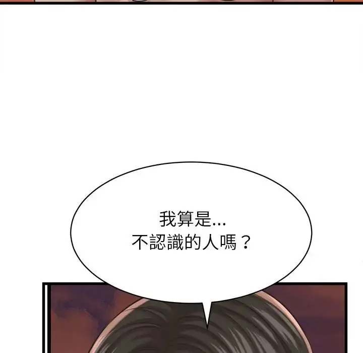 漫画《她们的夜晚属于我/与人妻有个秘密》第55话第14张图