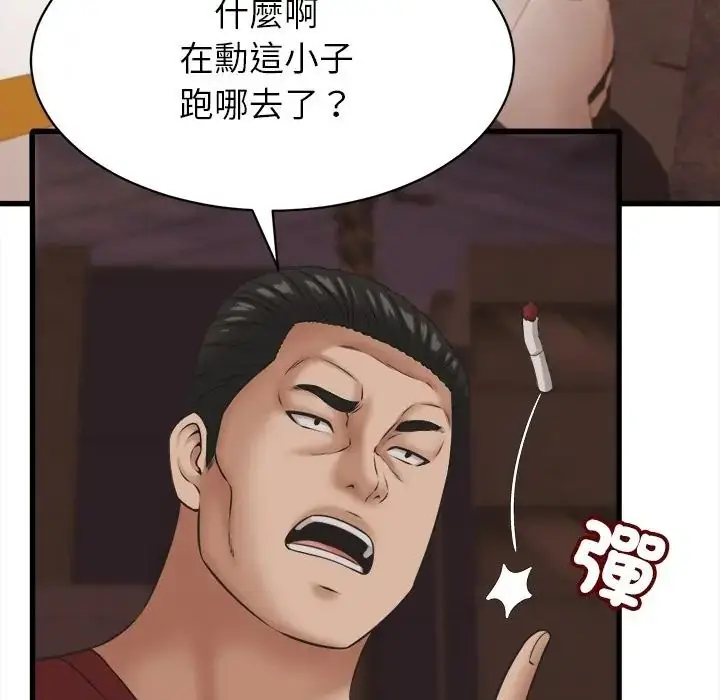 漫画《她们的夜晚属于我/与人妻有个秘密》第55话第19张图