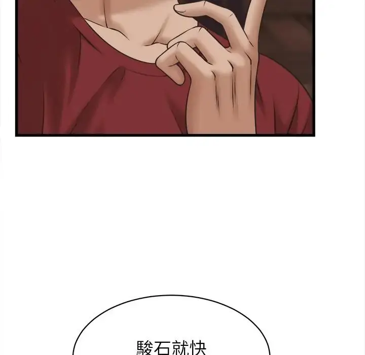 漫画《她们的夜晚属于我/与人妻有个秘密》第55话第20张图