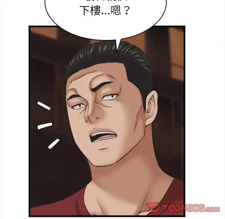 漫画《她们的夜晚属于我/与人妻有个秘密》第55话第21张图